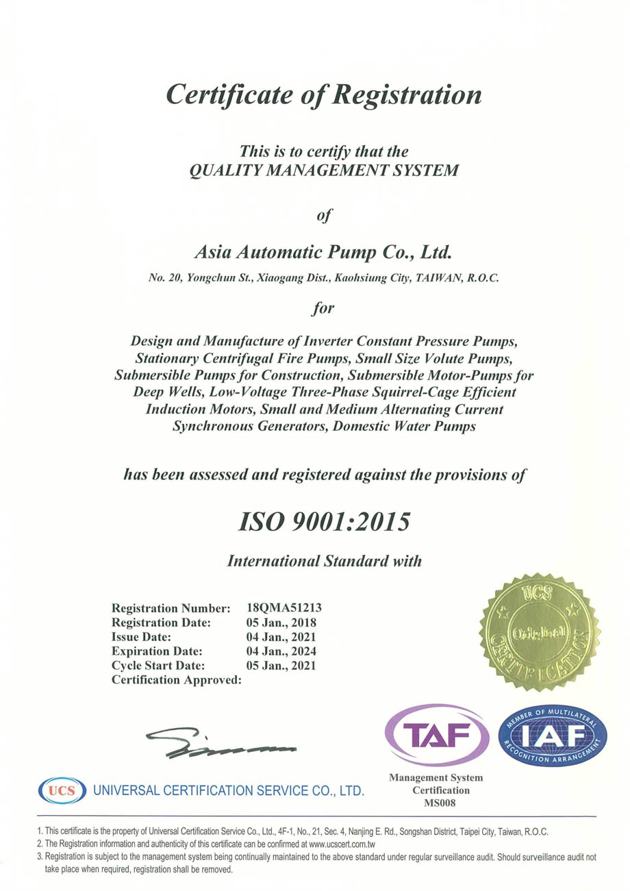 九如牌ISO9001認證-英文