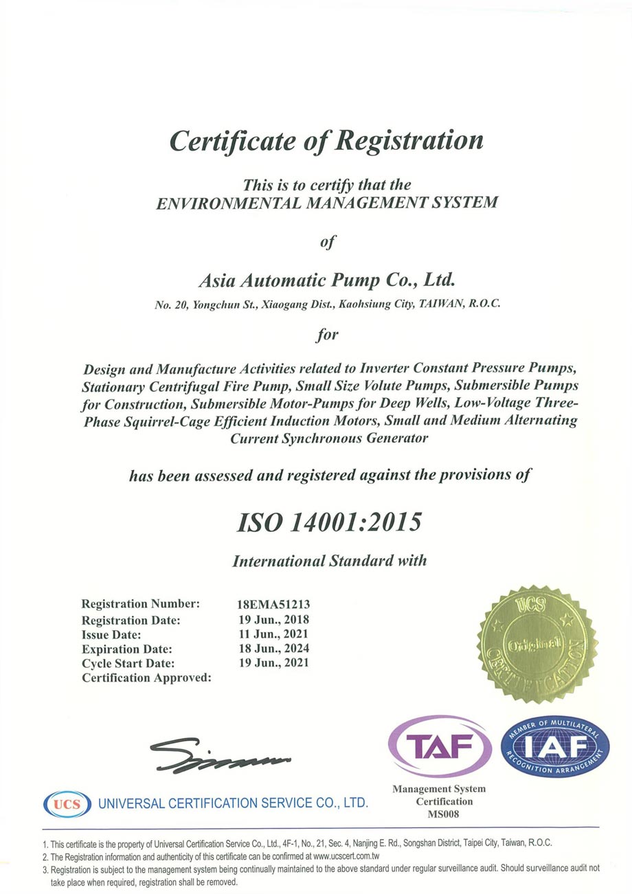 九如牌ISO14001認證-英文版