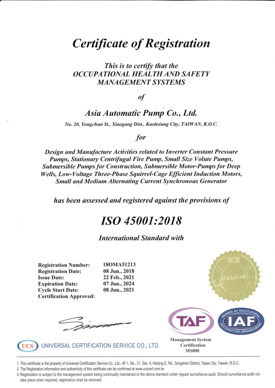 九如牌ISO45001認證(有關職業安全衛生管理系統)