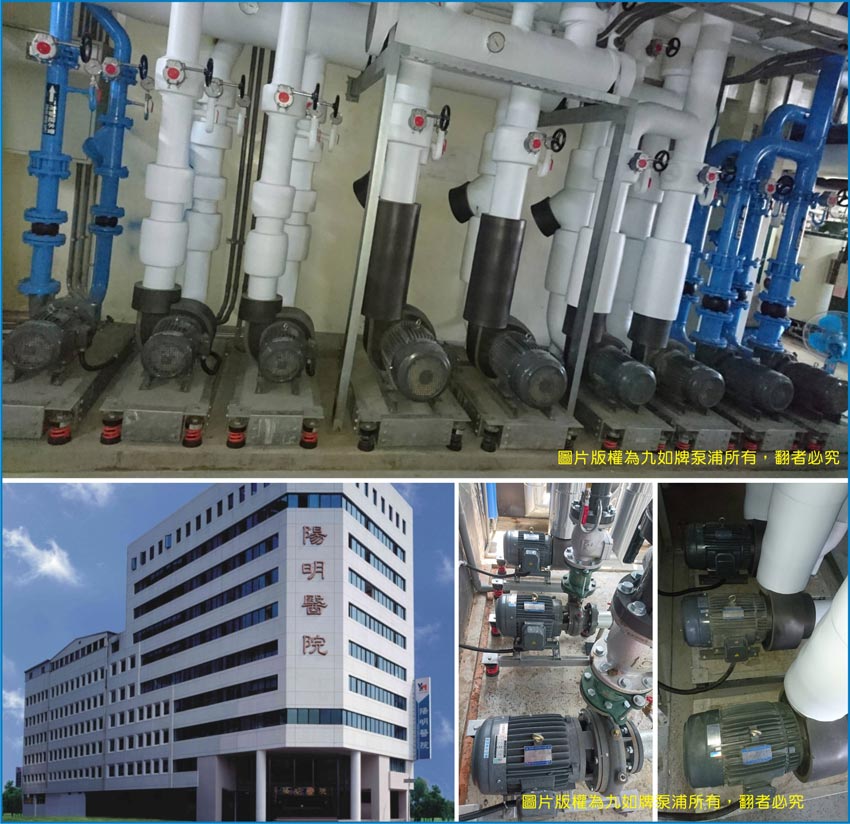 Yangming  Hospital using EVERGUSH Close-coupled centrifugal pumps for air-condition system