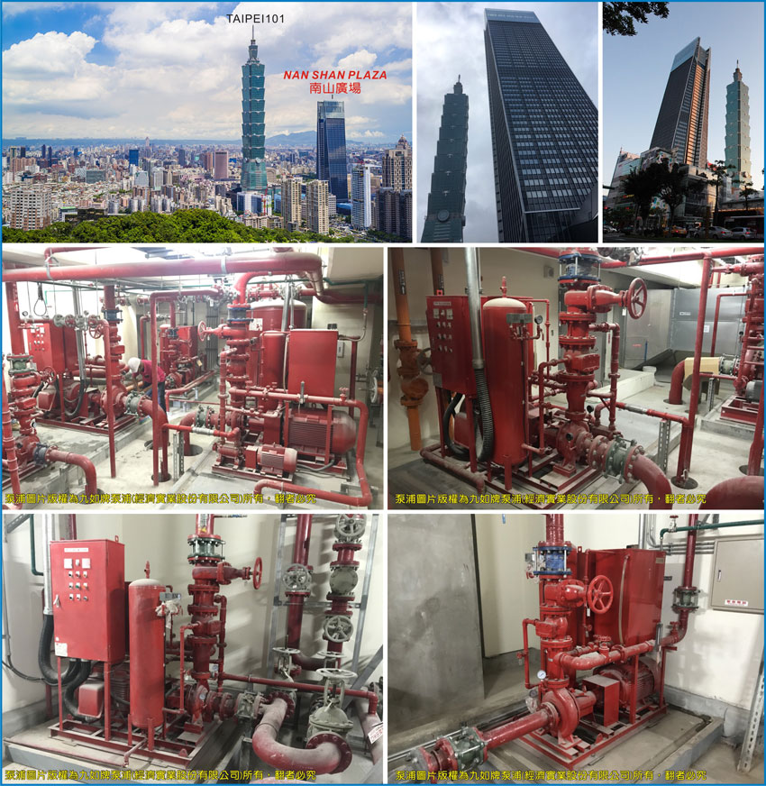 NAN SHAN PLAZA adopts EVERGUSH Fire-fighting pump sets