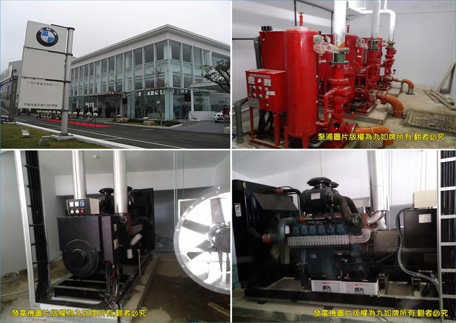 BMW Maintenance & Service Center in Taouyan, Taiwan, adopting EVERGUSH Diesel gen-set and fire-fighting pumps