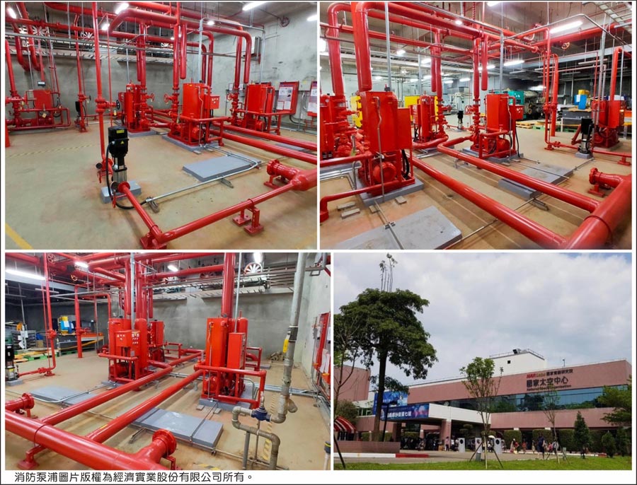 Taiwan Space Center-use EVERGUSH Fire-fighting pumps