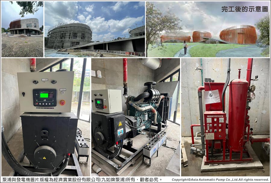 Taipei Weather station-using EVERGUSH Fire-fighting pumps