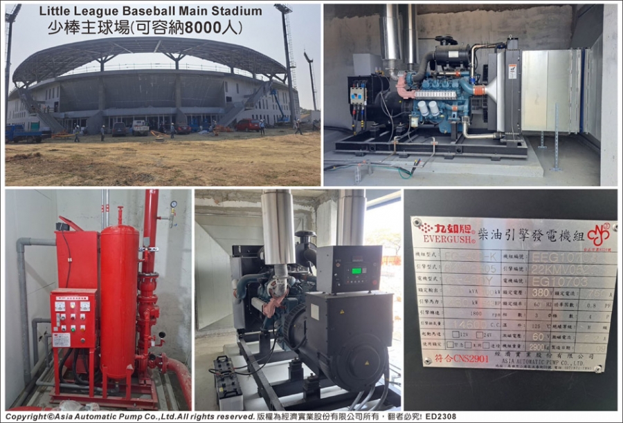 台南亞太國際棒球訓練中心-少棒與成棒主球場均採用九如牌發電機組